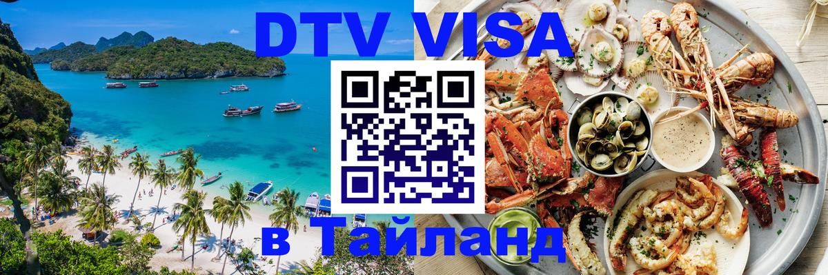 Сколько стоит DTV виза — актуальные цены, оформление даже без документов - 